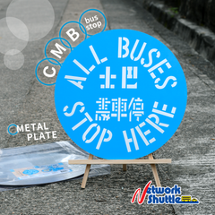 Metal Plate - CMB Bus Stop (All Buses Stop Here)