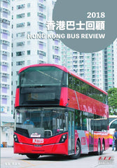 Hong Kong Bus Review 2018