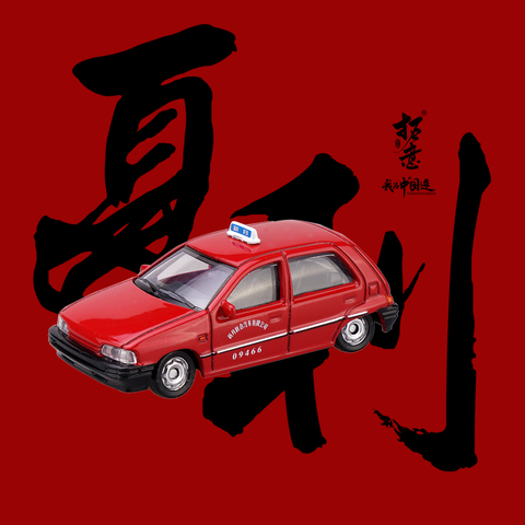 1/64 XCarToys 43 Beijing Taxi Xiali TJ7100 1986