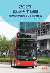 Hong Kong Bus Review 2021