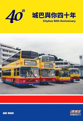 Citybus 40th Anniversary