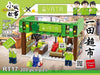 Royal Toys Citystory RT17 Yada Supermarket