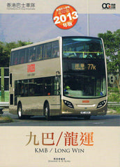 The Fleetbook of Hong Kong Buses - KMB/ Long Win (2013 Edition)