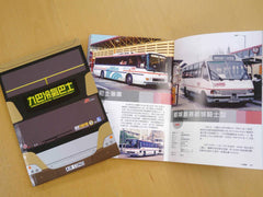 Hong Kong Transport Handbook 5 - KMB Air-Conditioned Buses