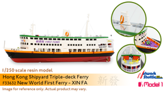 1/250 NWFF HK Shipyard Triple-Deck Ferry - Xin Fa