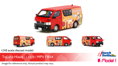 1/43 Hong Kong Fire Services Dept (HKFSD) Toyota Hiace (with Advertisement) - F804