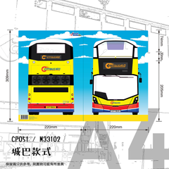 A4 Folder - Citybus Volvo B8L