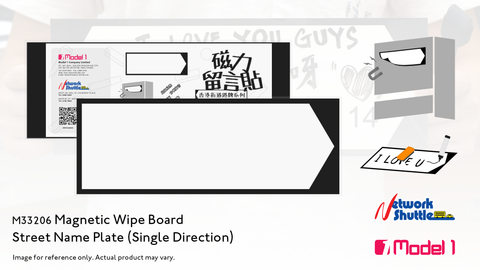 Magnetic Wipe Board - Hong Kong Street Name Plate (Single Direction)