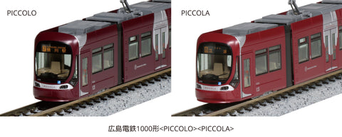 KATO 10-1604 Hiroshima Electric Railway Type 1000 `Piccolo` `Piccola` Two Car Set (2-Car Set)