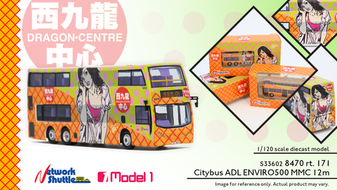 1/120 Citybus ADL Enviro500MMC 12m (Dragon Centre - Orange) - 8470 rt.171