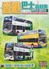 The Fleet Directory of Hong Kong Buses 2015-2016