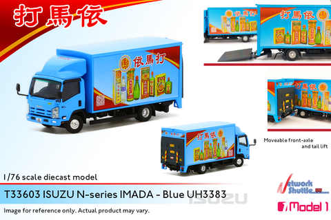 1/76 Model 1 T33603 Isuzu N-Series (Imada) Blue - UH3383