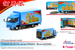 1/76 Isuzu N-Series (Imada) Blue - UH3383